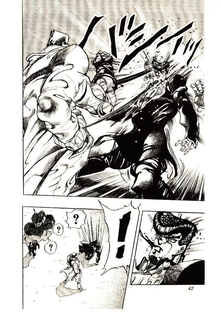 Page 12 of Chapter 267