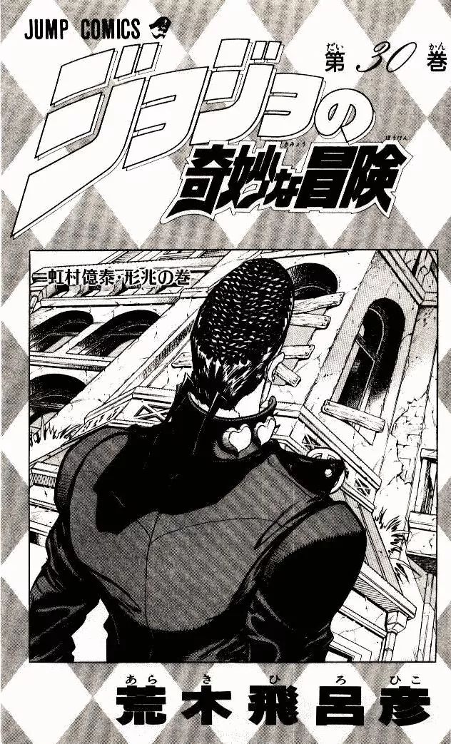 Page 2 of Chapter 275