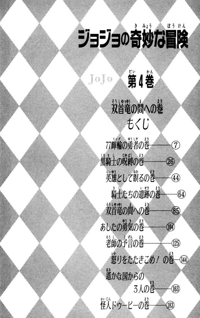 Page 3 of Chapter 28
