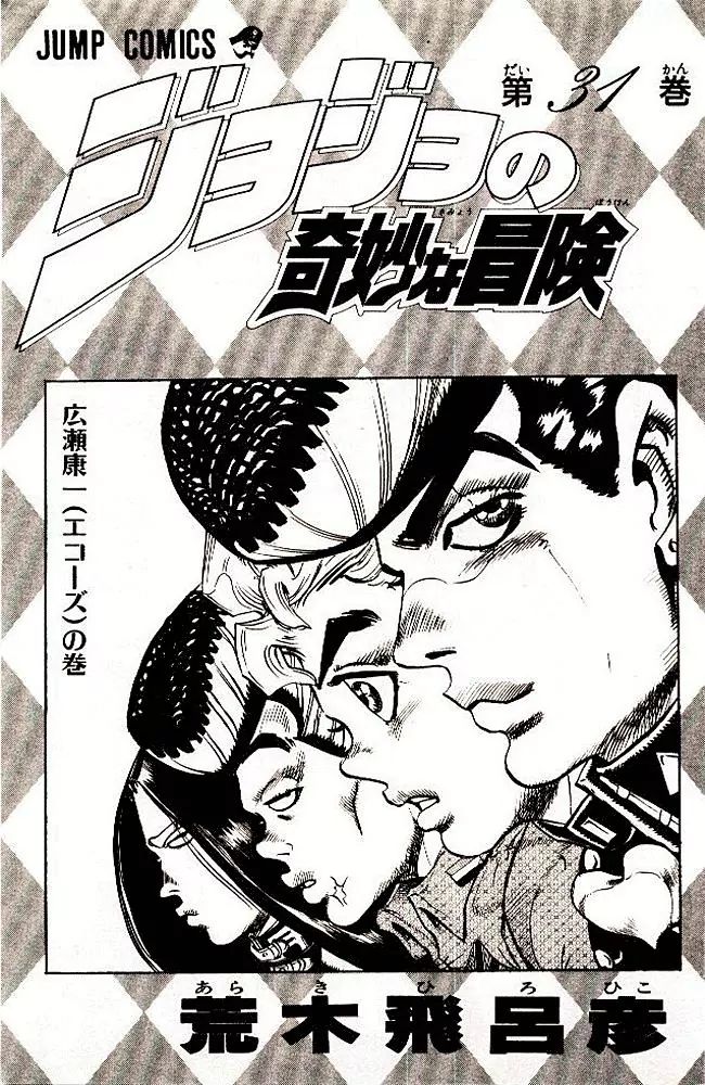 Page 5 of Chapter 284