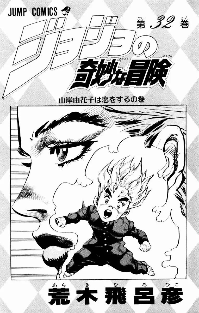Page 4 of Chapter 294