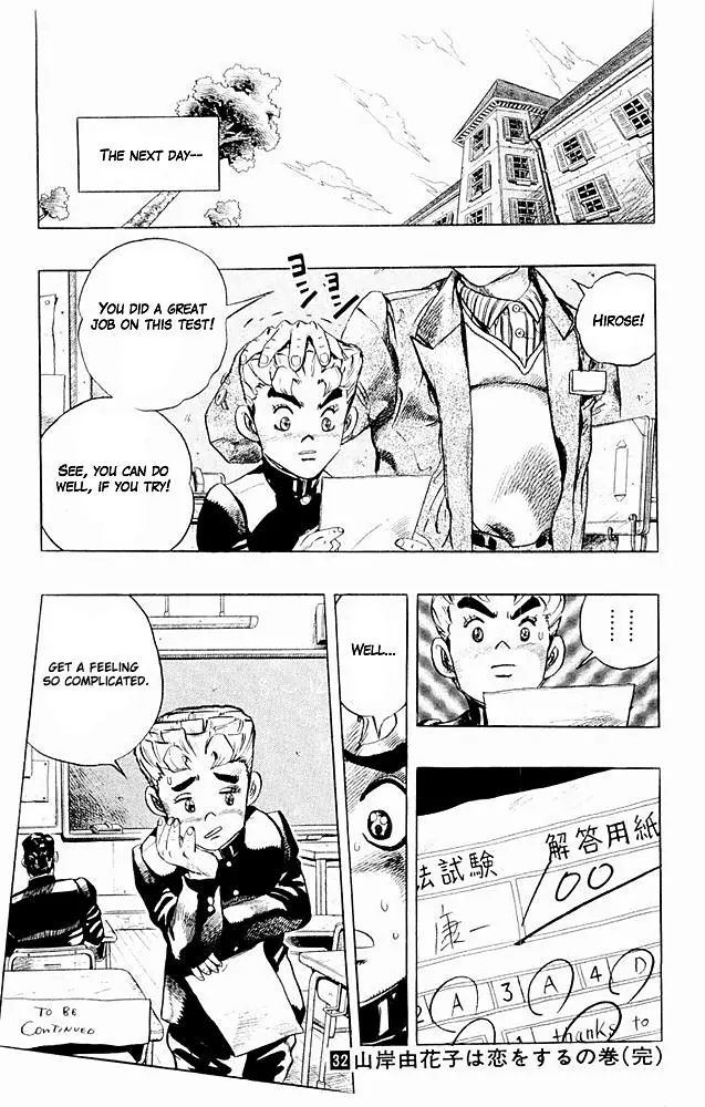 Page 20 of Chapter 302