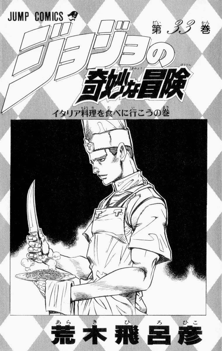 Page 3 of Chapter 303