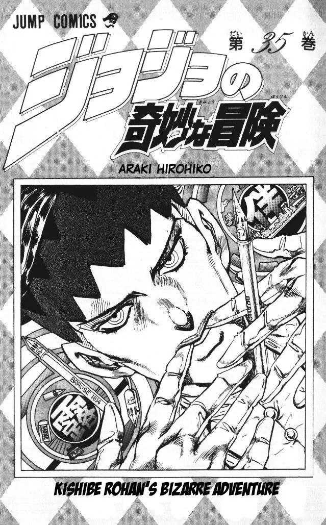 Page 3 of Chapter 322