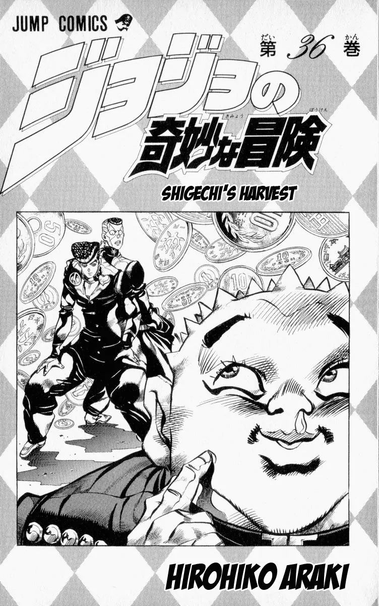 Page 4 of Chapter 332