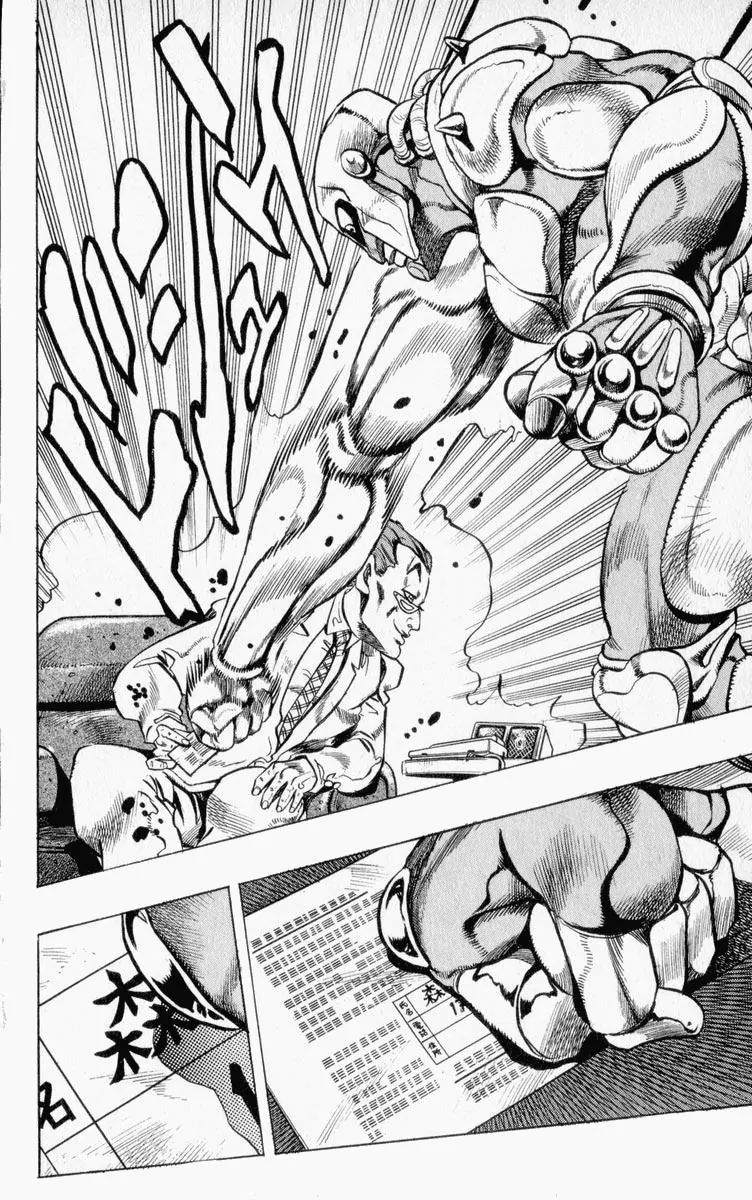 Page 14 of Chapter 338