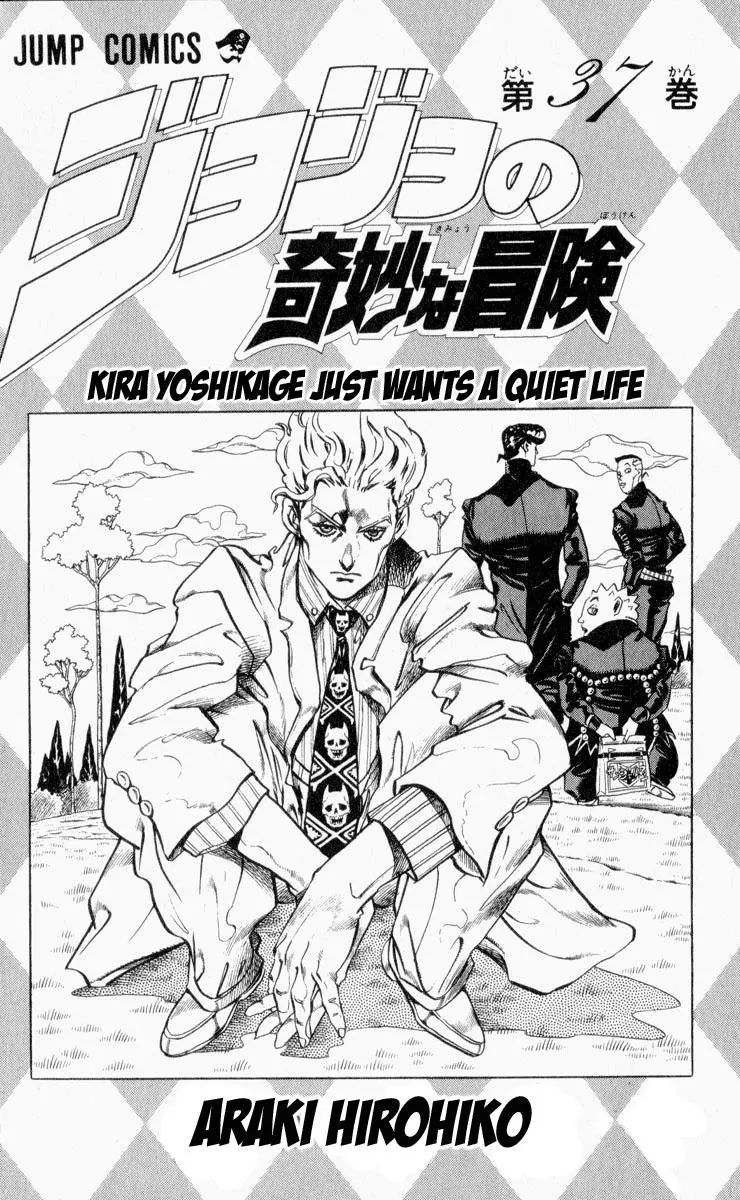 Page 4 of Chapter 342