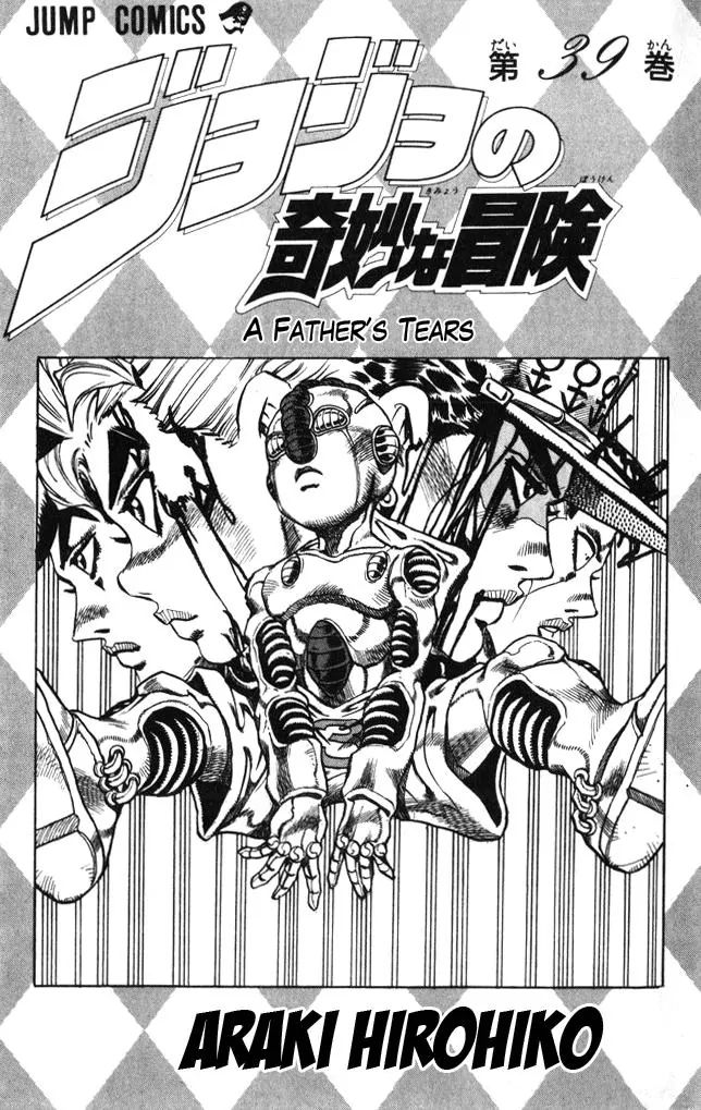 Page 3 of Chapter 360