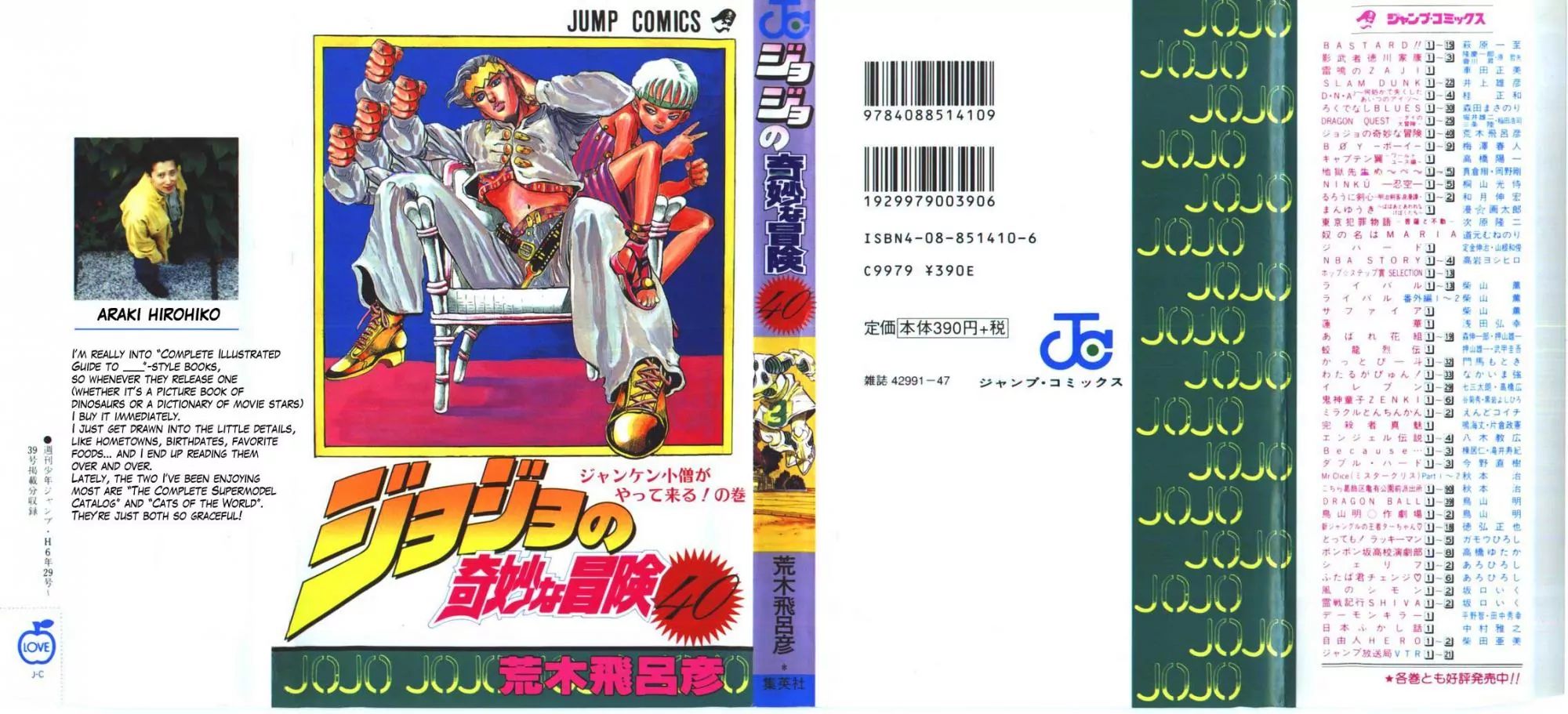 Page 1 of Chapter 370