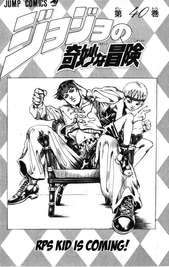 Page 3 of Chapter 370