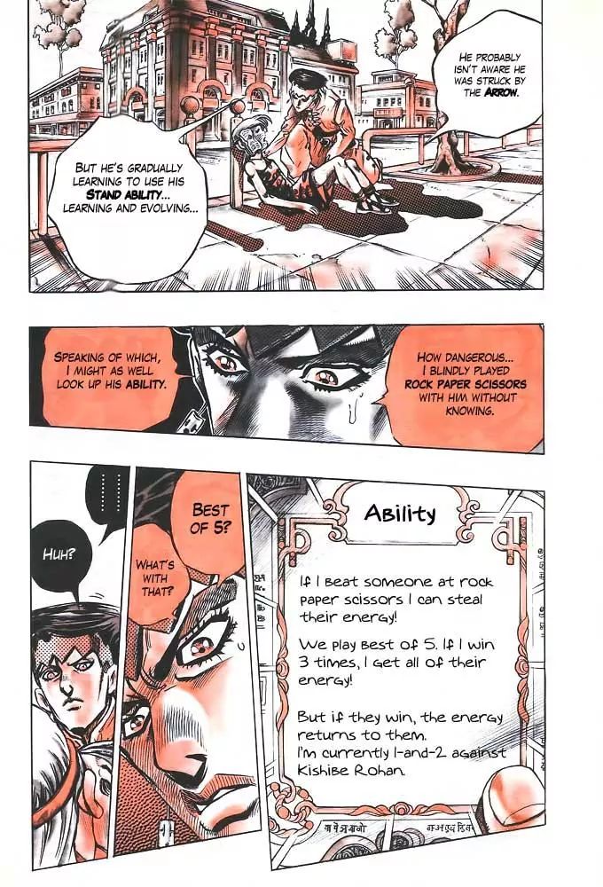 Page 9 of Chapter 373