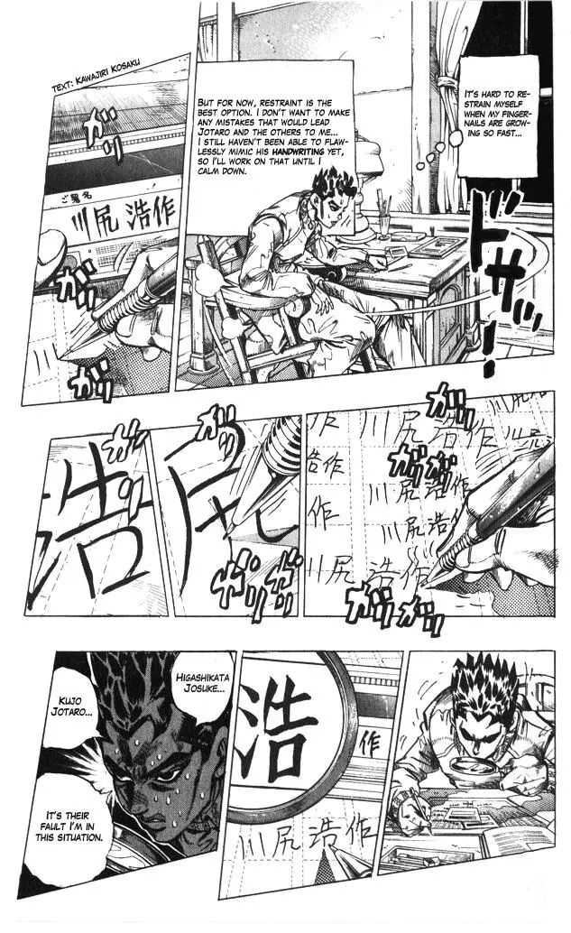 Page 5 of Chapter 377
