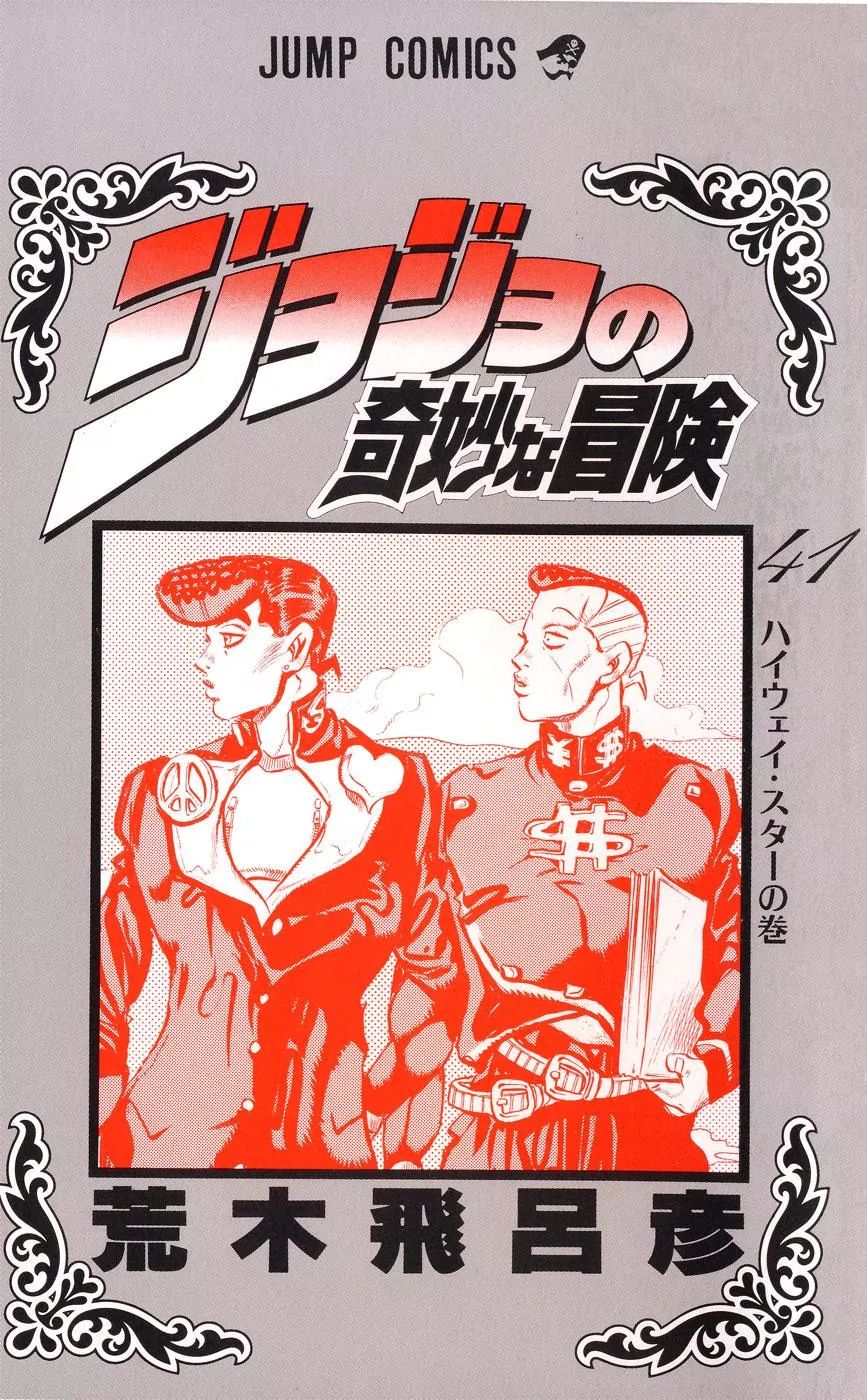 Page 2 of Chapter 380