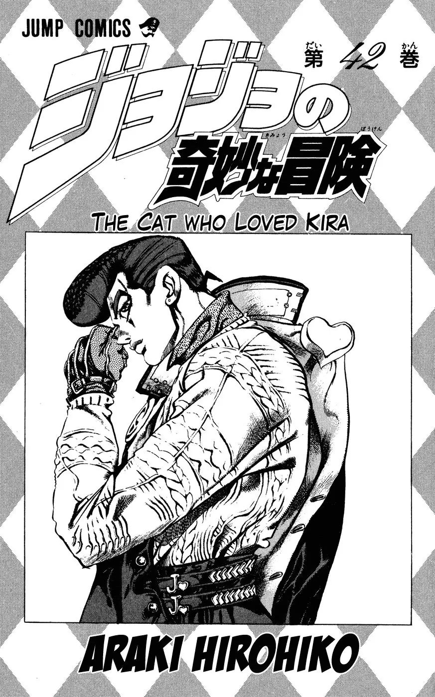 Page 4 of Chapter 390