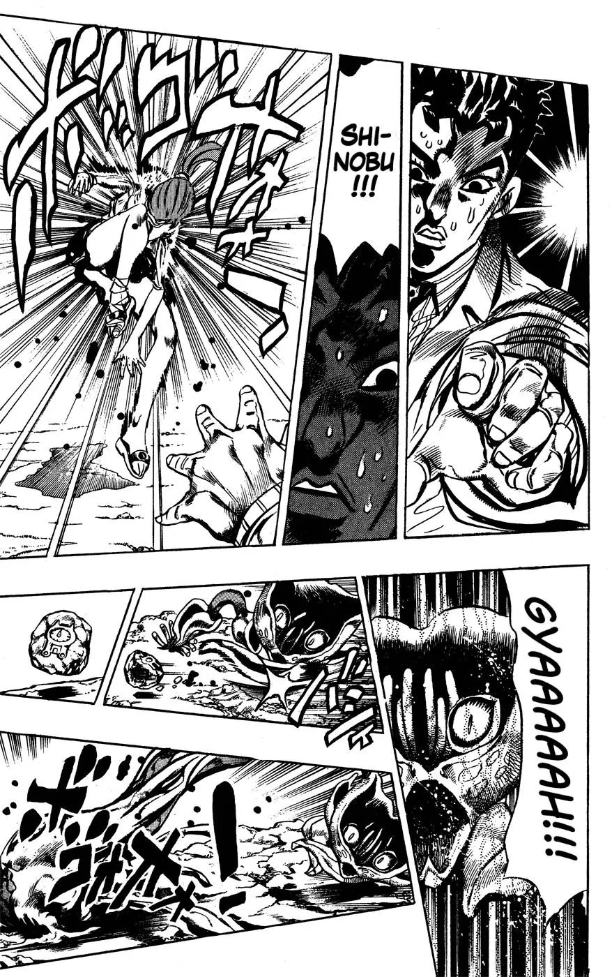 Page 17 of Chapter 394