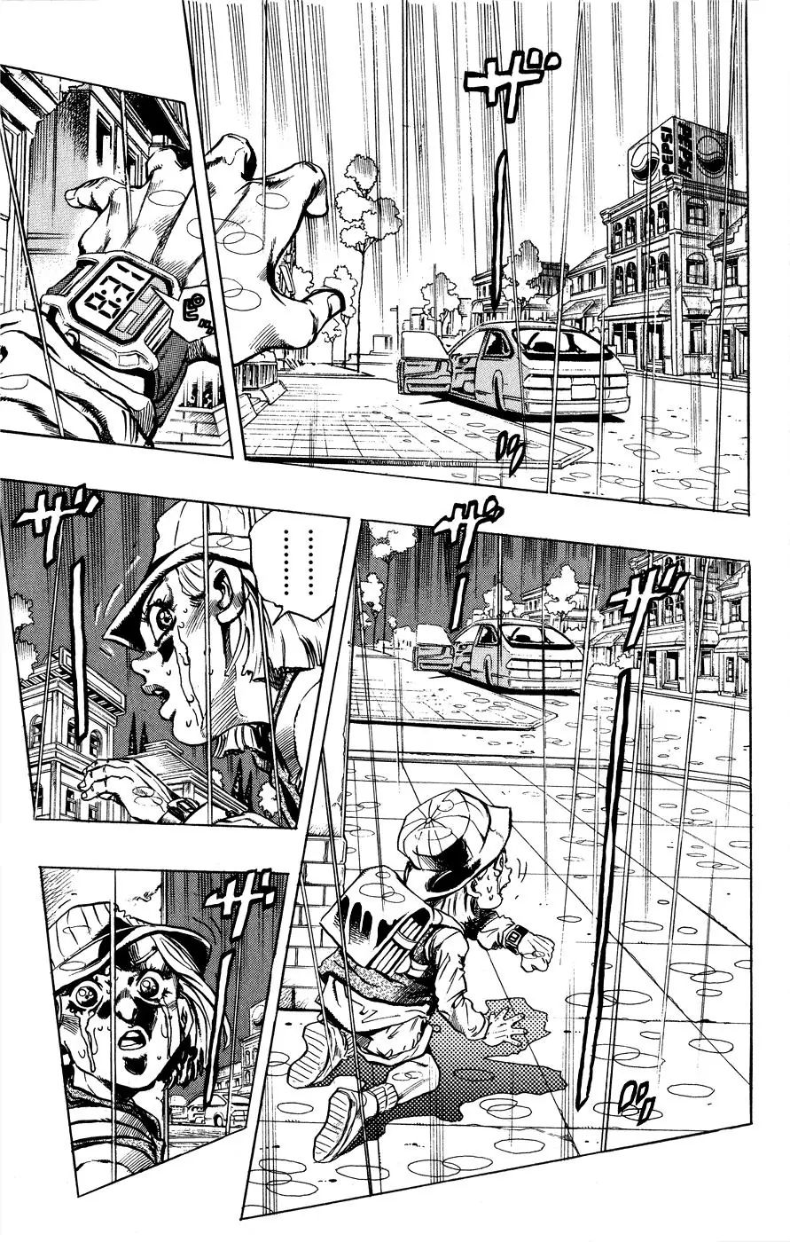 Page 7 of Chapter 422