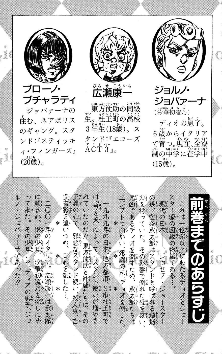 Page 7 of Chapter 446