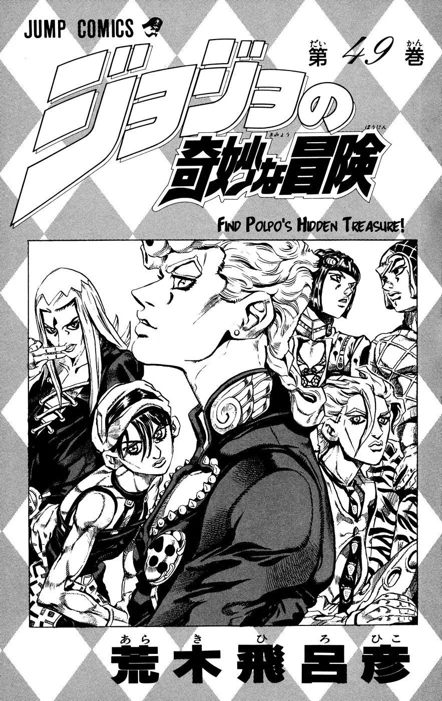 Page 6 of Chapter 455