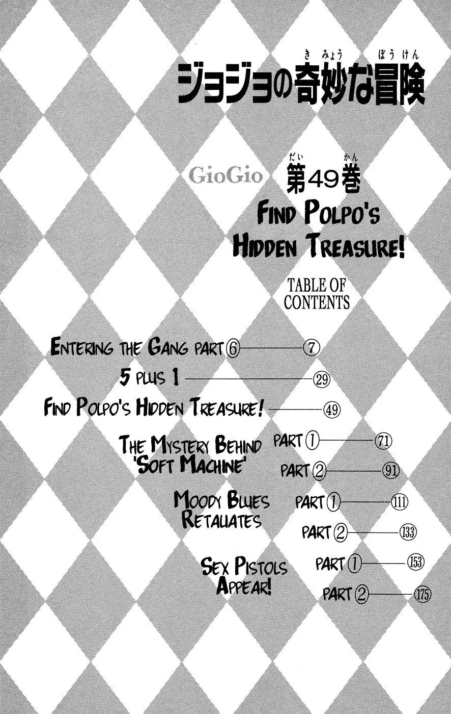 Page 7 of Chapter 455