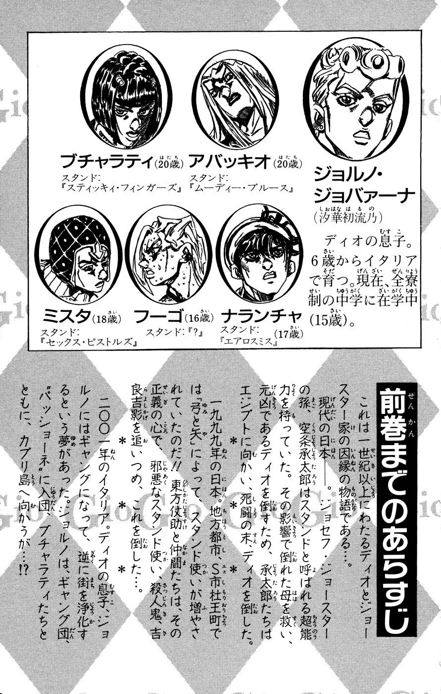 Page 4 of Chapter 464