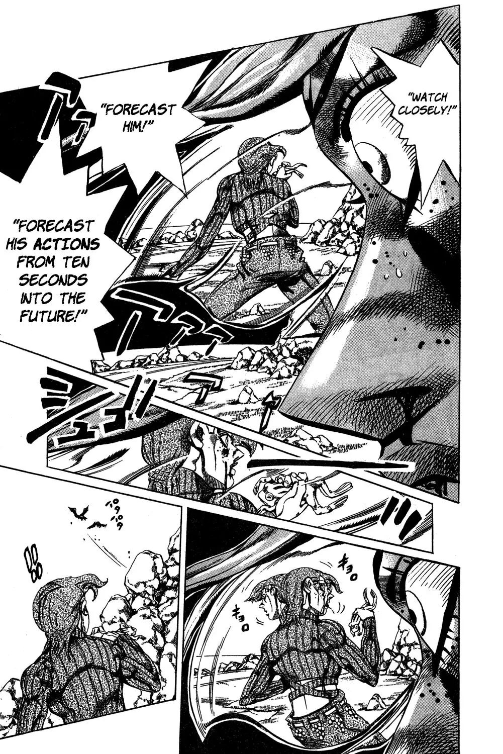 Page 13 of Chapter 544