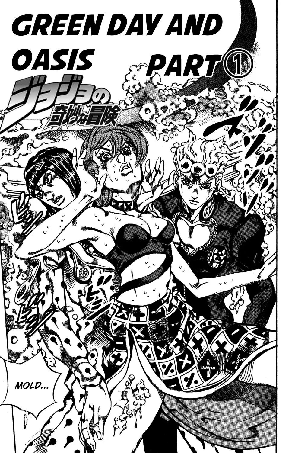 Page 3 of Chapter 554