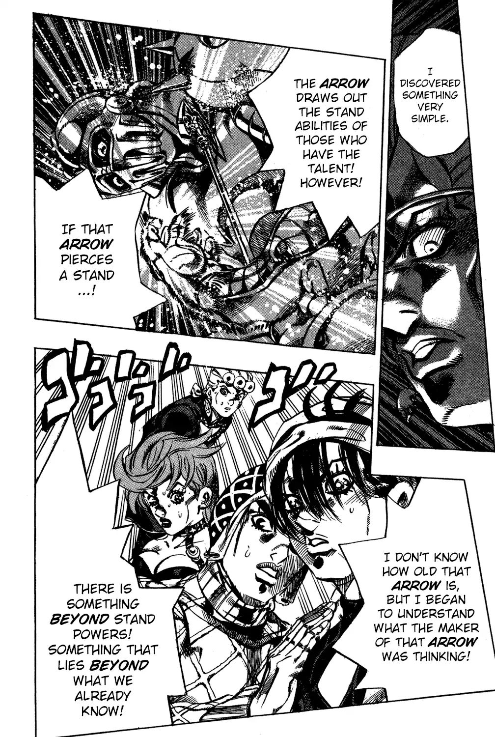 Page 6 of Chapter 574