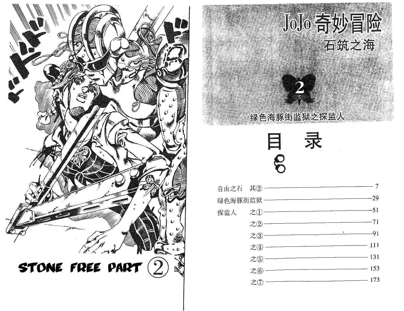 Page 1 of Chapter 603