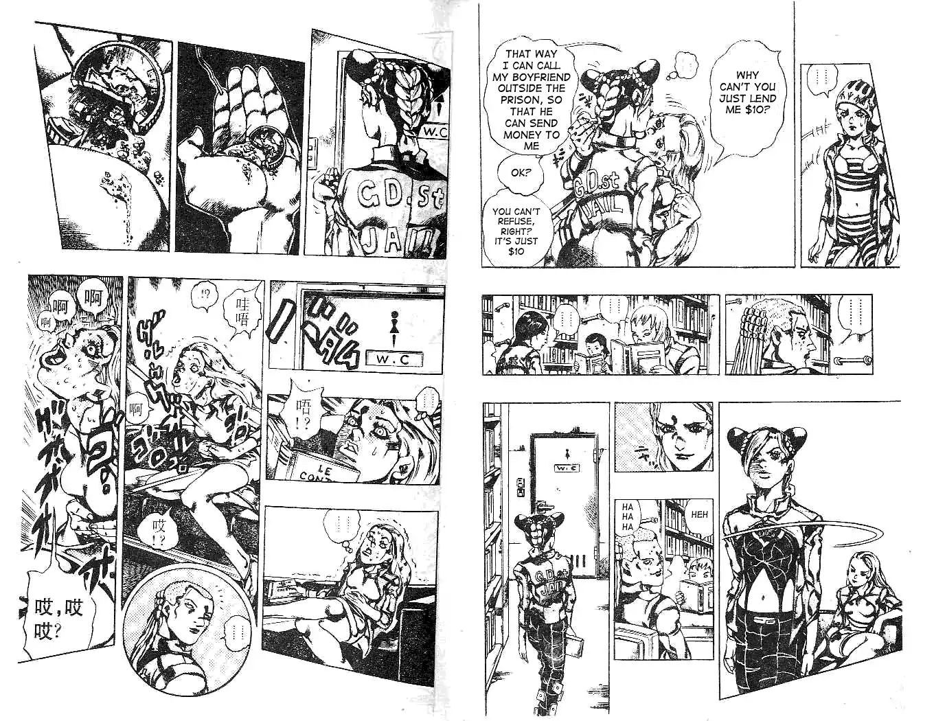 Page 8 of Chapter 604