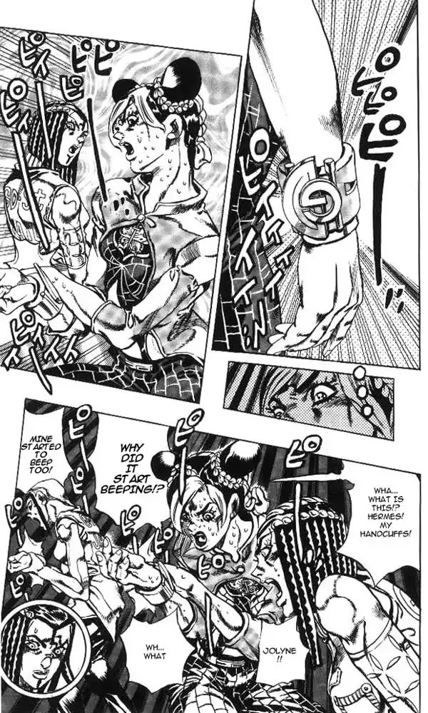 Page 17 of Chapter 621