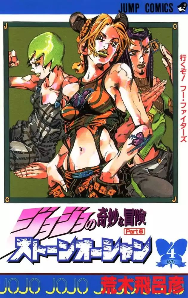 Page 1 of Chapter 622
