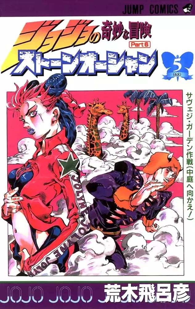 Page 1 of Chapter 631