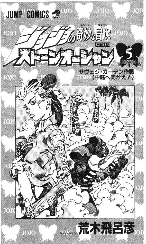 Page 2 of Chapter 631