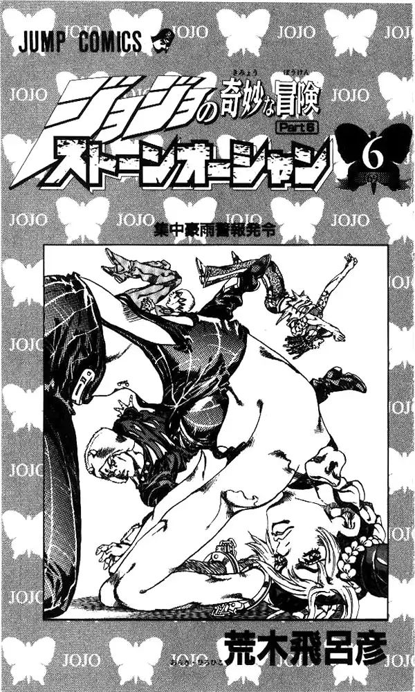 Page 2 of Chapter 640