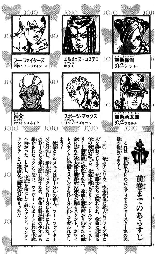 Page 4 of Chapter 640