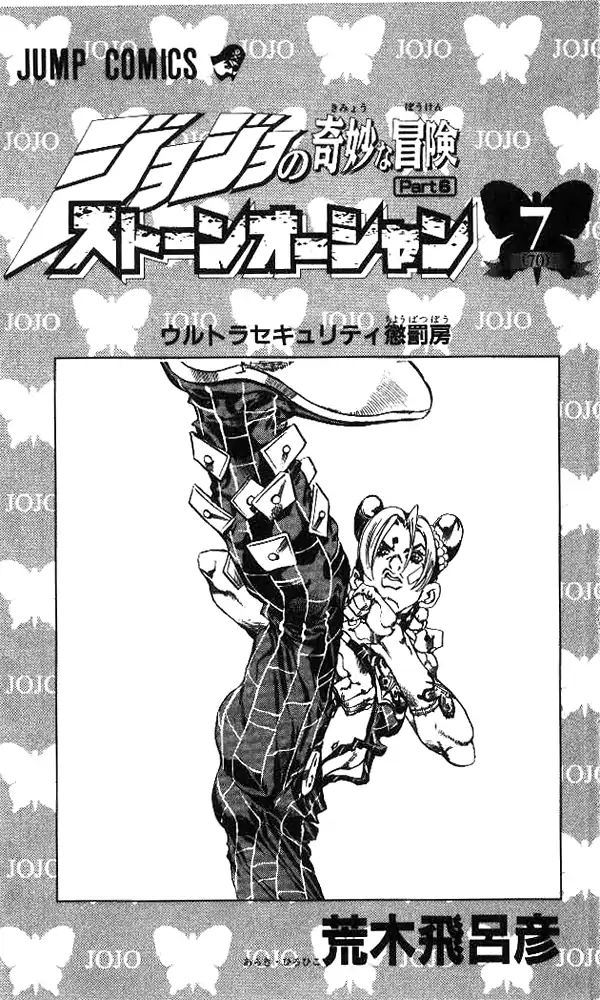 Page 2 of Chapter 649