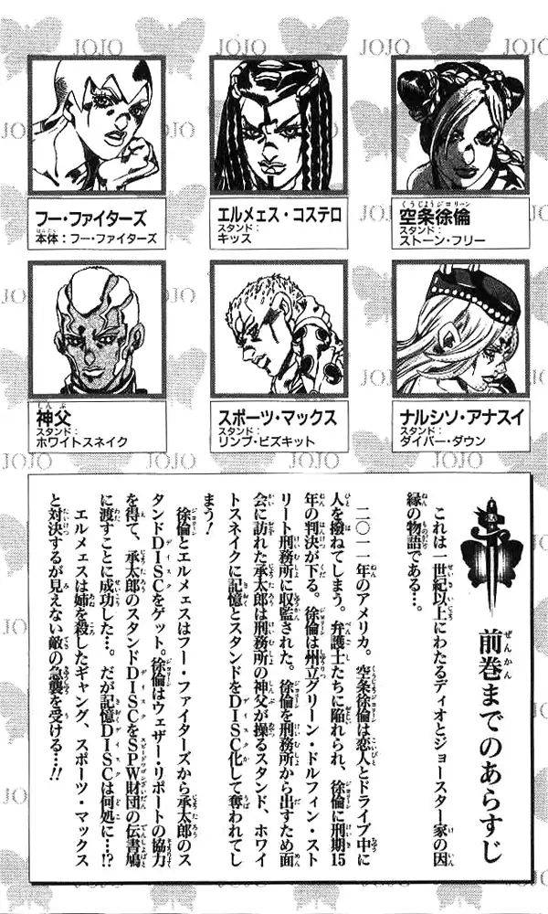 Page 4 of Chapter 649