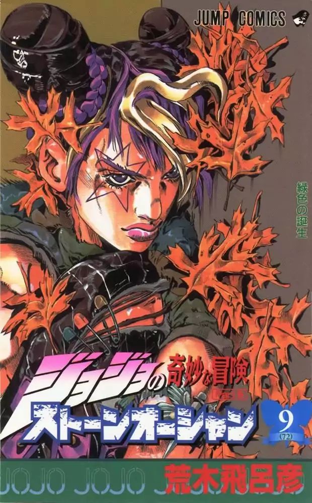Page 1 of Chapter 667