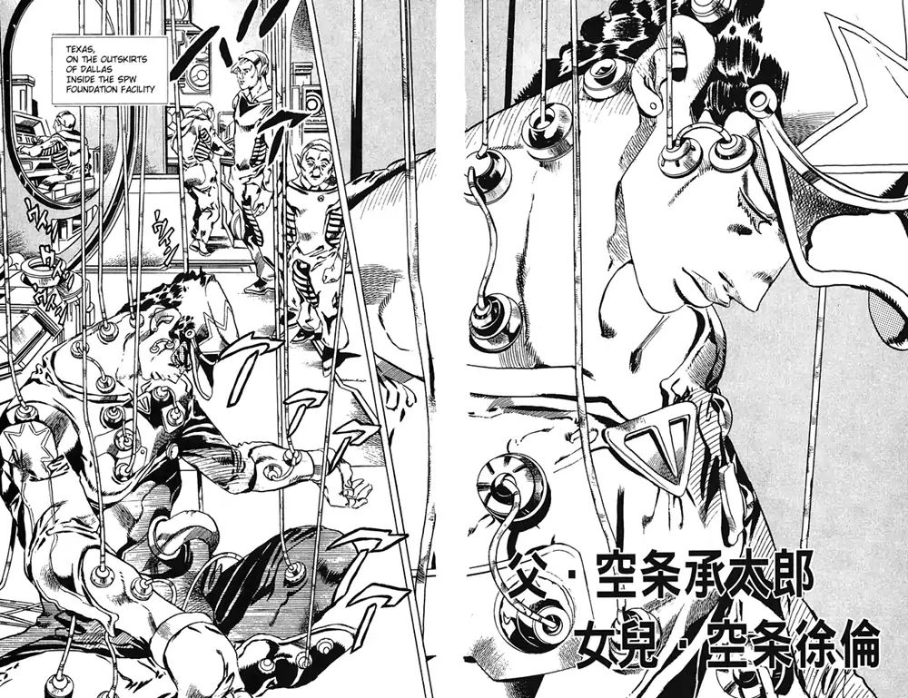Page 2 of Chapter 669