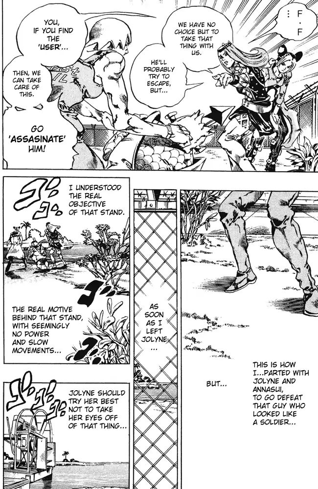 Page 17 of Chapter 673