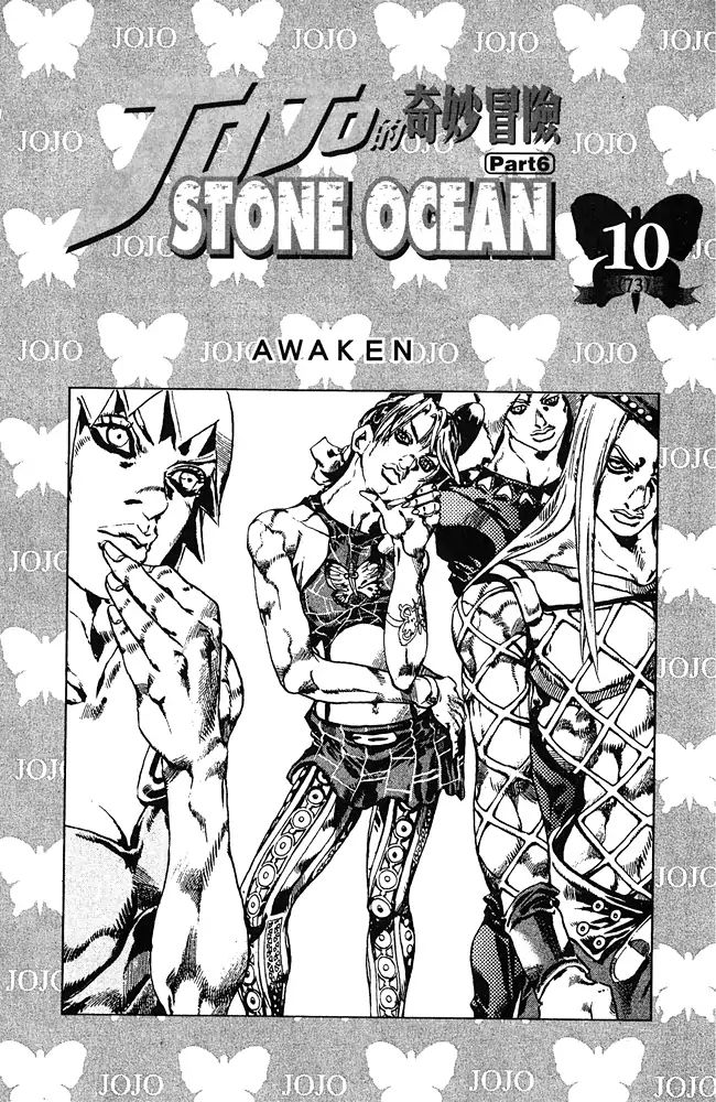 Page 3 of Chapter 676