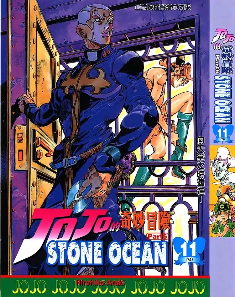 Page 1 of Chapter 685
