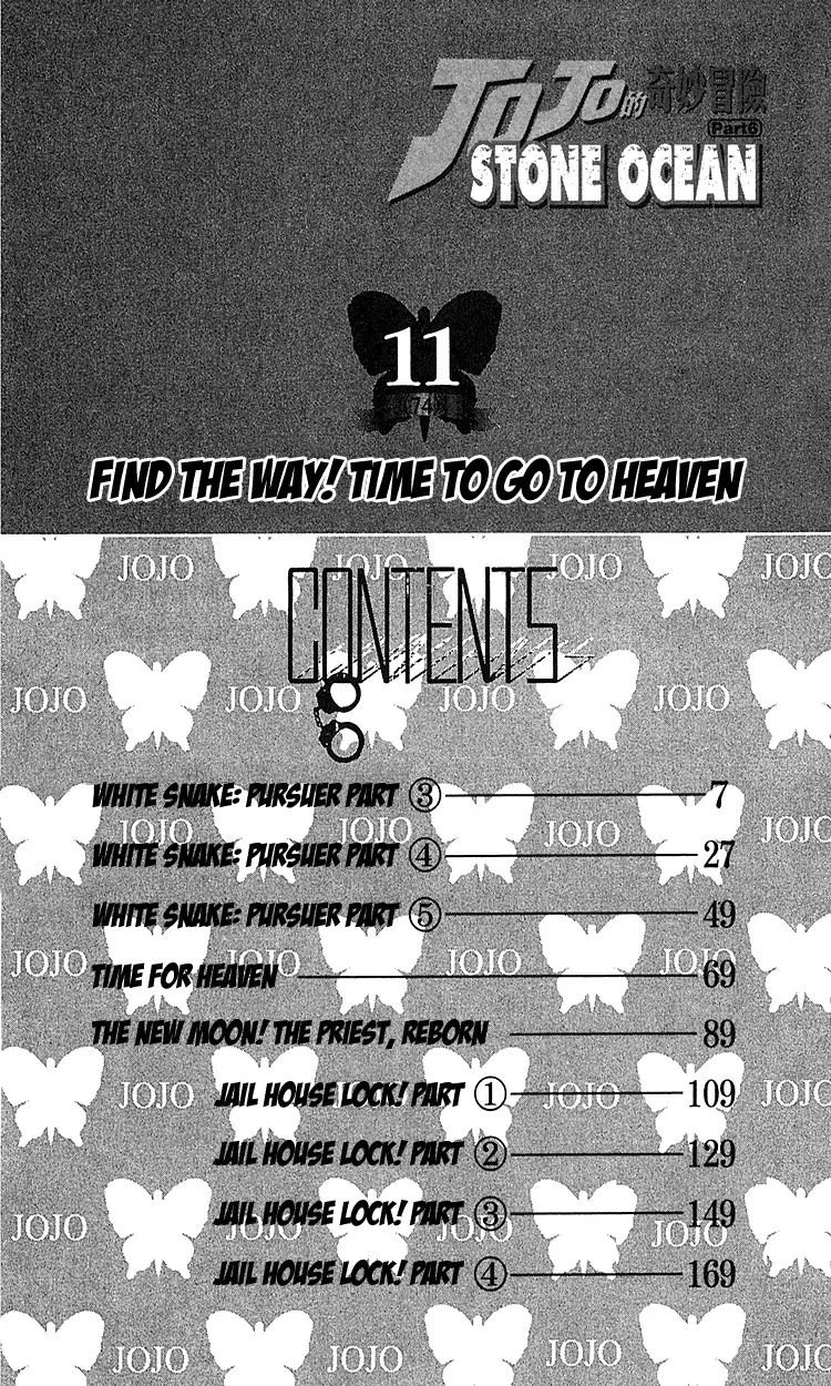 Page 5 of Chapter 685