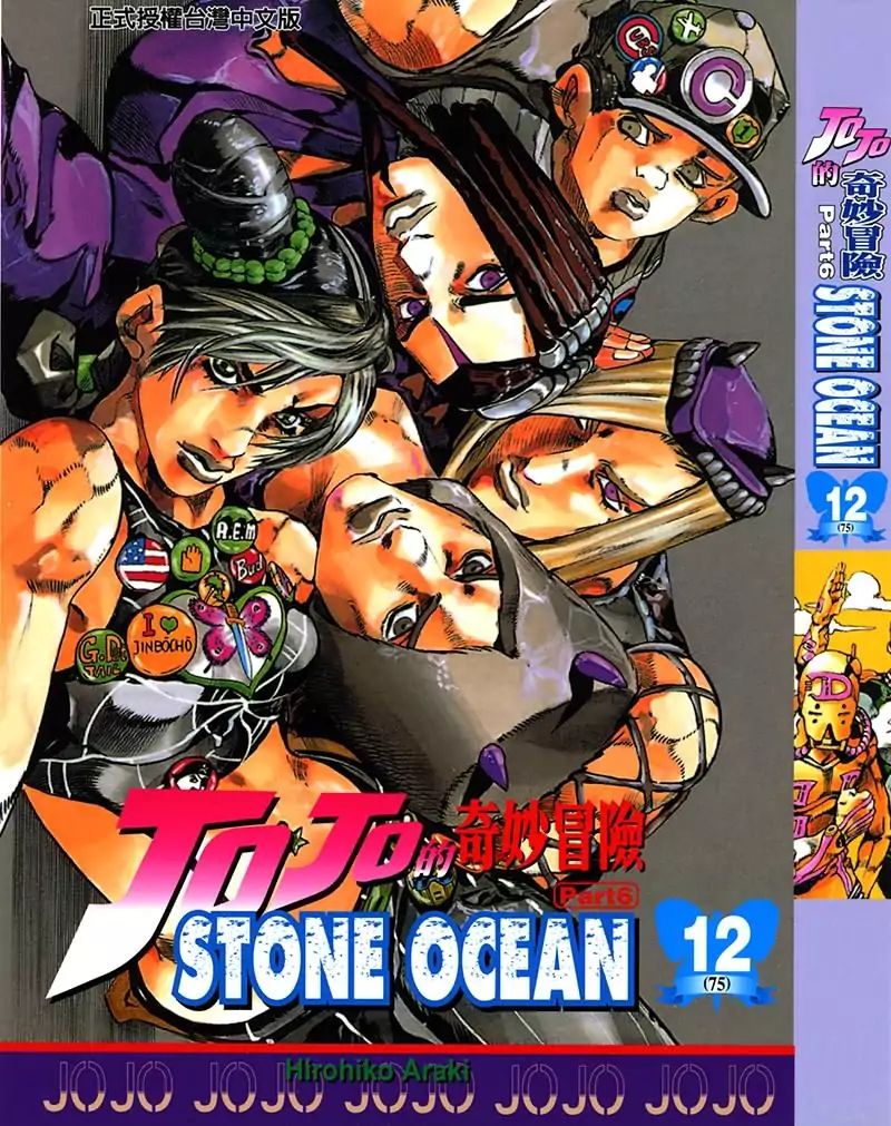 Page 1 of Chapter 694