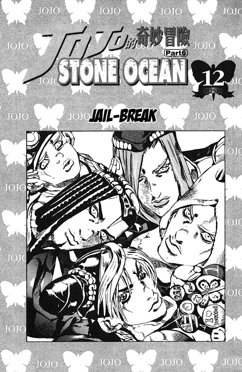 Page 3 of Chapter 694