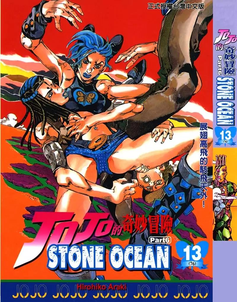 Page 1 of Chapter 703