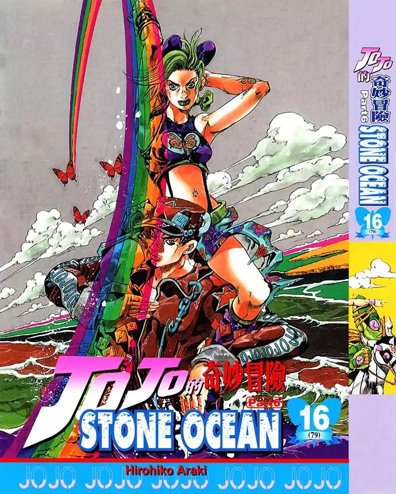 Page 1 of Chapter 730