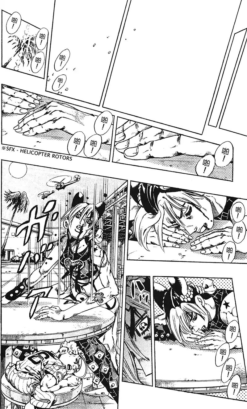 Page 6 of Chapter 743