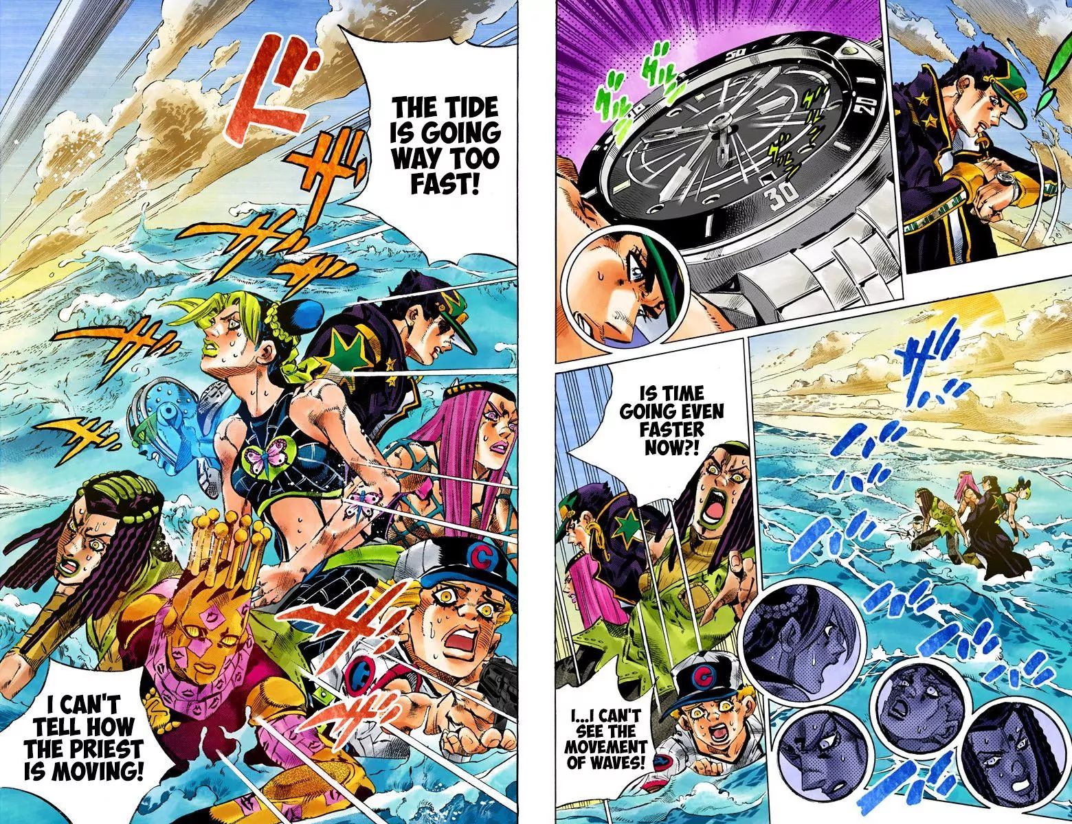 Page 8 of Chapter 747