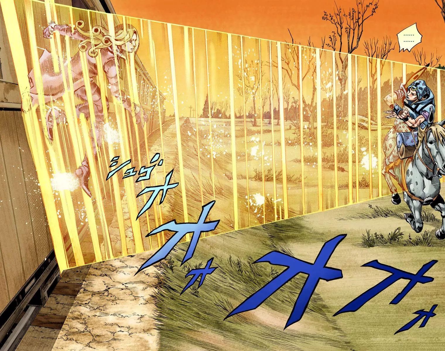 Page 3 of Chapter 831